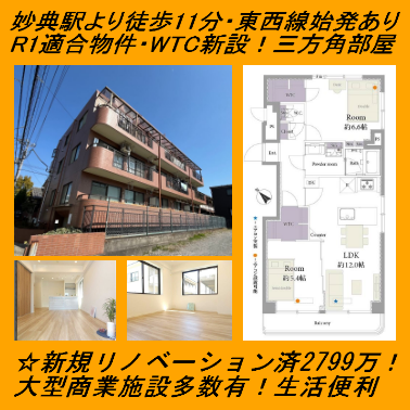 今ぜひお薦めしたい物件はコチラ！