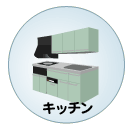 �L�b�`��